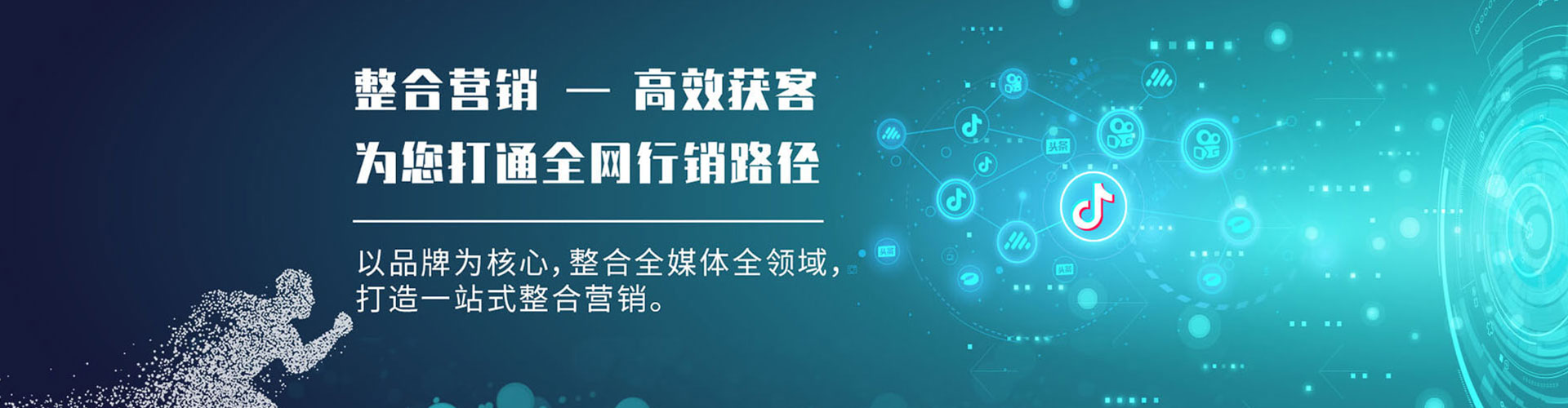 土默特右旗百度竞价